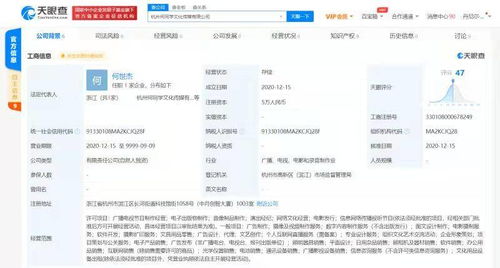 何同學(xué)杭州成立文化傳媒公司，拓展廣播電視節(jié)目制作經(jīng)營