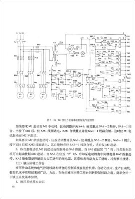 機(jī)械設(shè)備自動(dòng)化控制系統(tǒng)設(shè)計(jì)——評(píng)黃義源《機(jī)械設(shè)備電氣與數(shù)字控制》