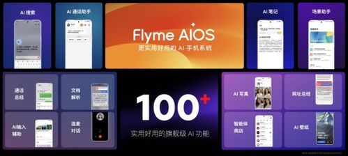 魅族 Lucky 08 AI 手機正式發布 顏值與實用兼備，引領千元AI新體驗